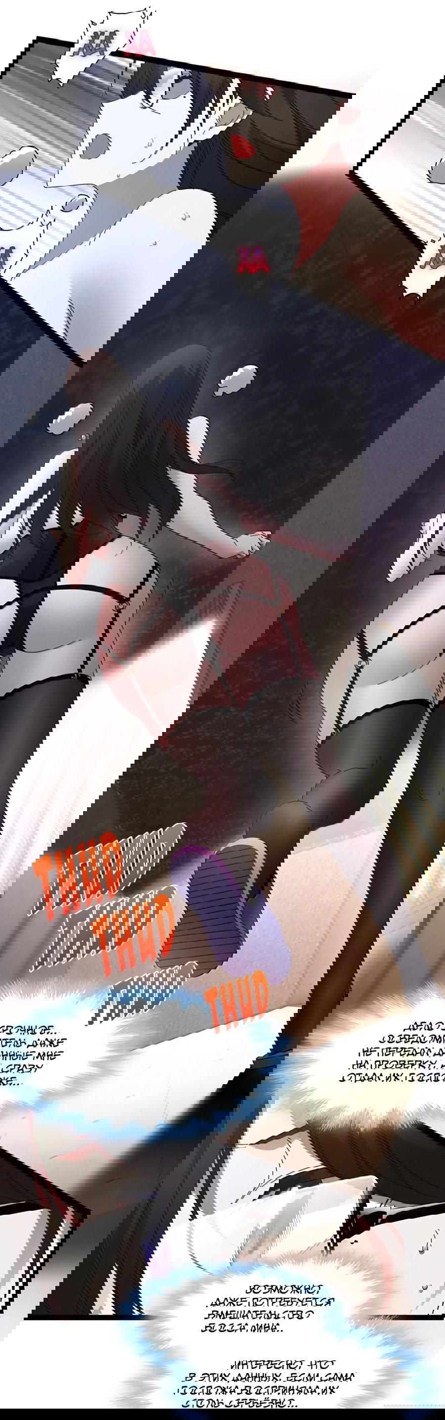 Манга Я правда не слуга злого бога - Глава 176 Страница 2