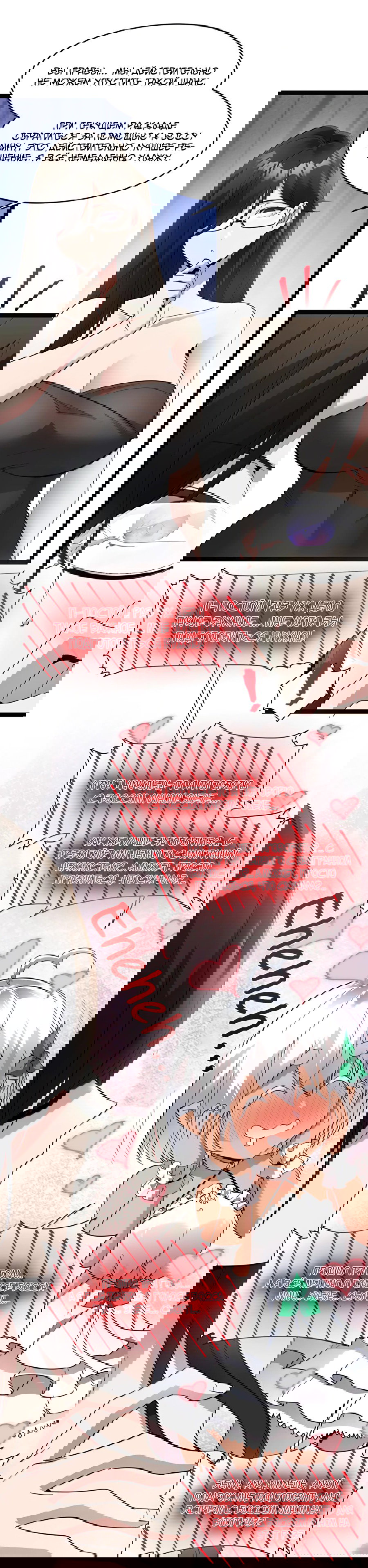 Манга Я правда не слуга злого бога - Глава 176 Страница 23