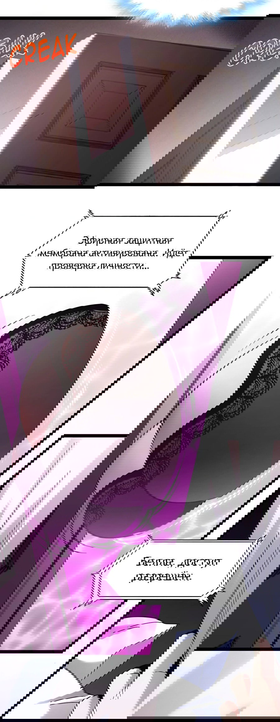 Манга Я правда не слуга злого бога - Глава 176 Страница 3