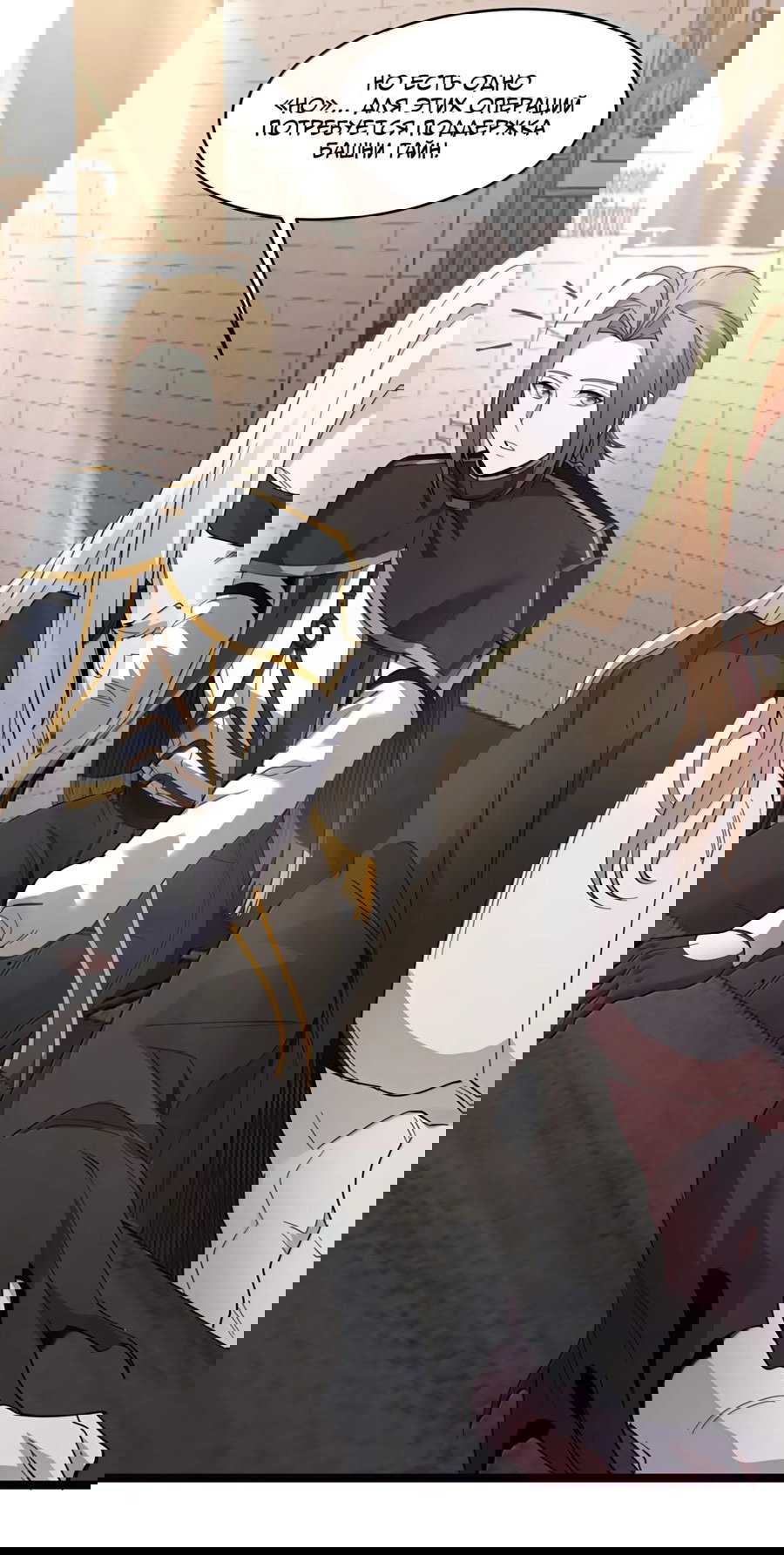 Манга Я правда не слуга злого бога - Глава 176 Страница 28