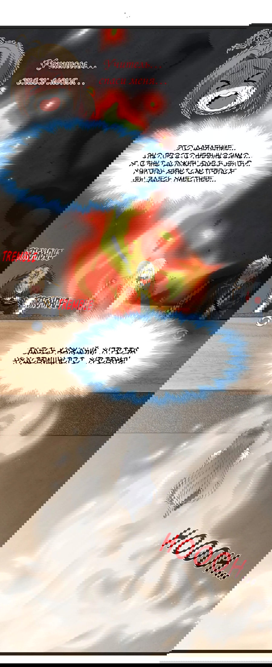 Манга Я правда не слуга злого бога - Глава 176 Страница 41