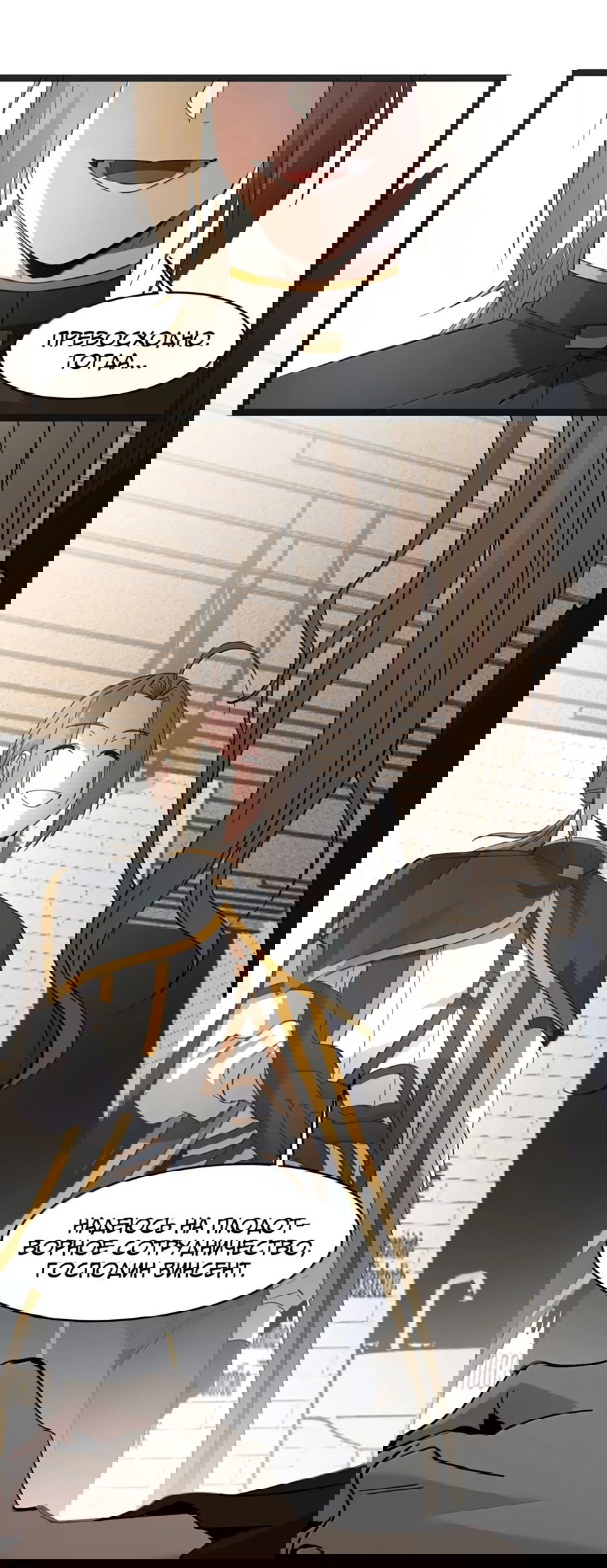 Манга Я правда не слуга злого бога - Глава 176 Страница 47