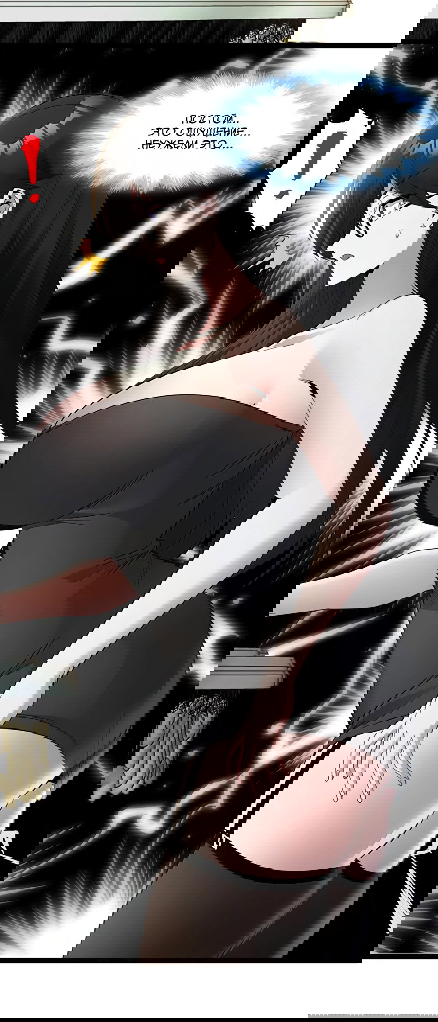 Манга Я правда не слуга злого бога - Глава 176 Страница 20