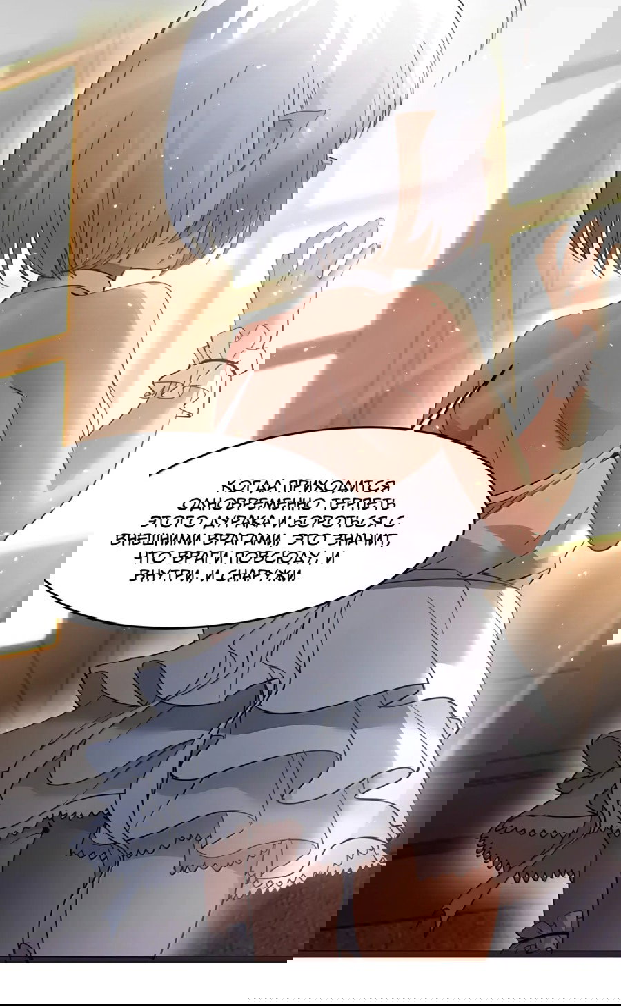 Манга Я правда не слуга злого бога - Глава 176 Страница 14