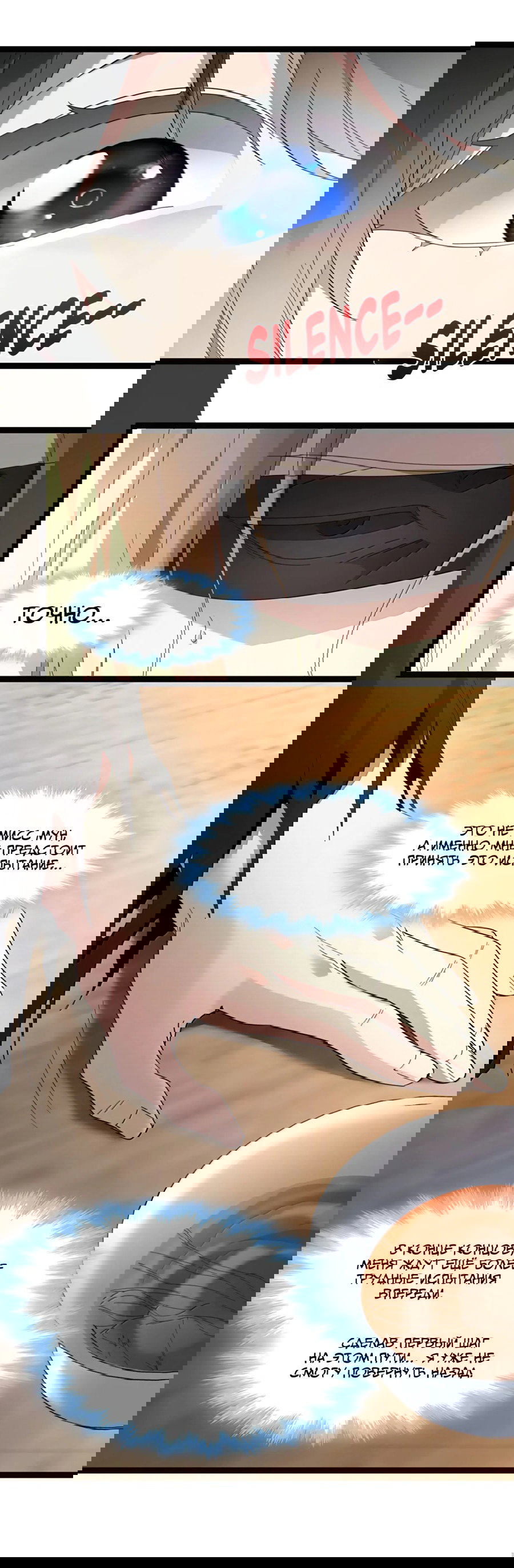 Манга Я правда не слуга злого бога - Глава 176 Страница 50