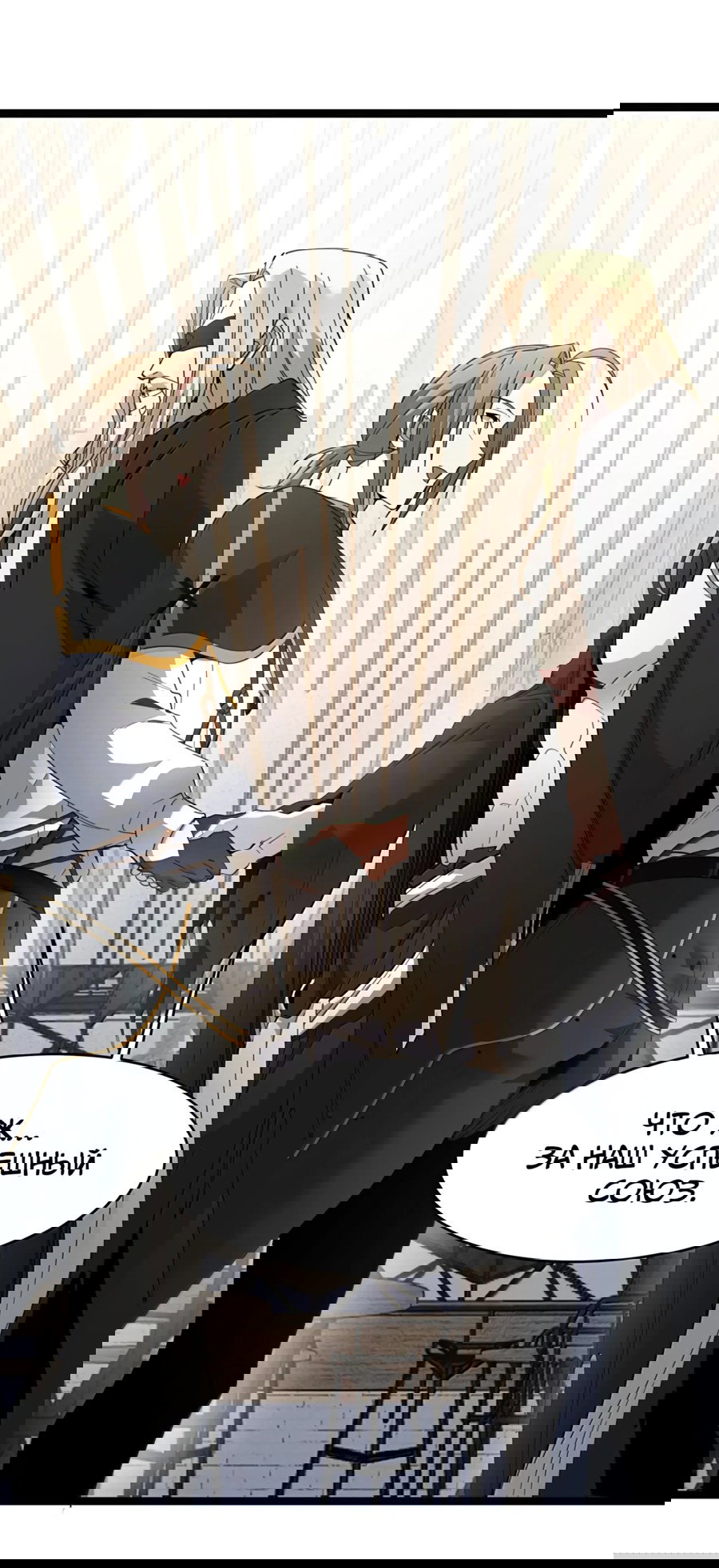 Манга Я правда не слуга злого бога - Глава 176 Страница 51