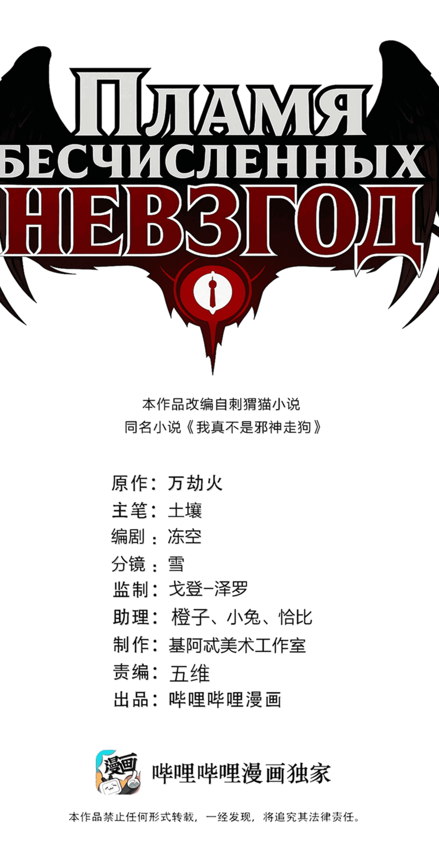 Манга Я правда не слуга злого бога - Глава 176 Страница 1