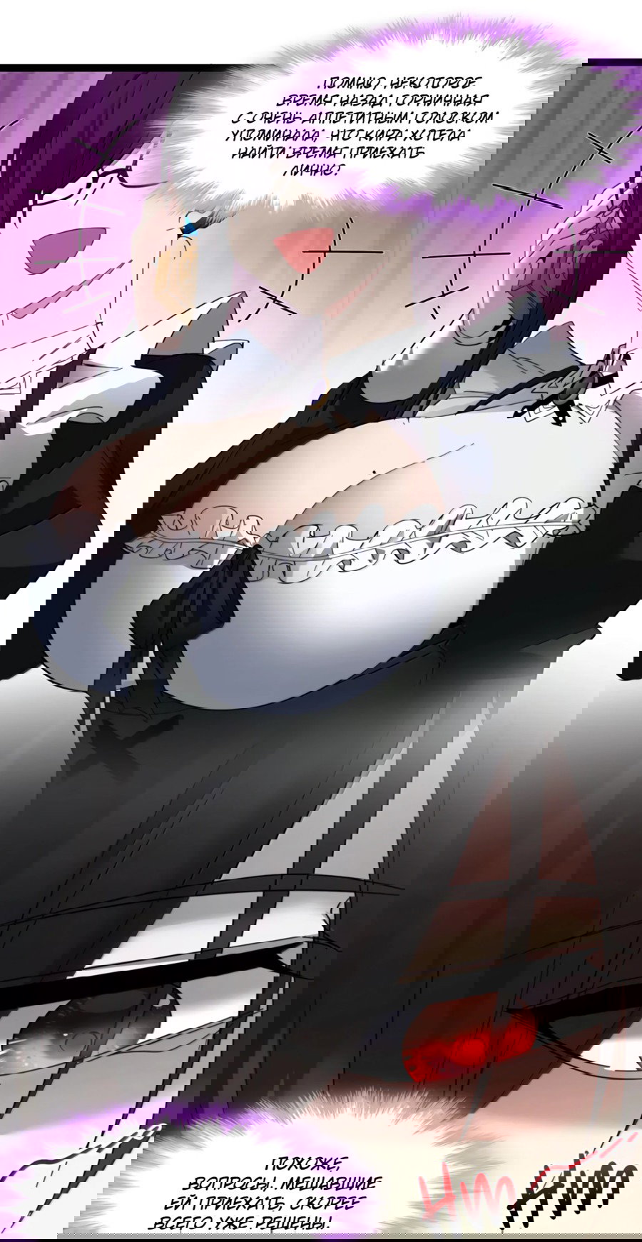 Манга Я правда не слуга злого бога - Глава 177 Страница 15