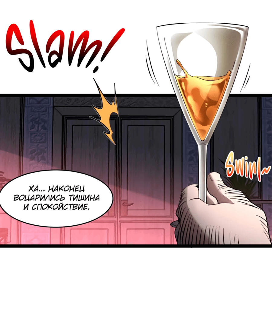 Манга Я правда не слуга злого бога - Глава 177 Страница 53