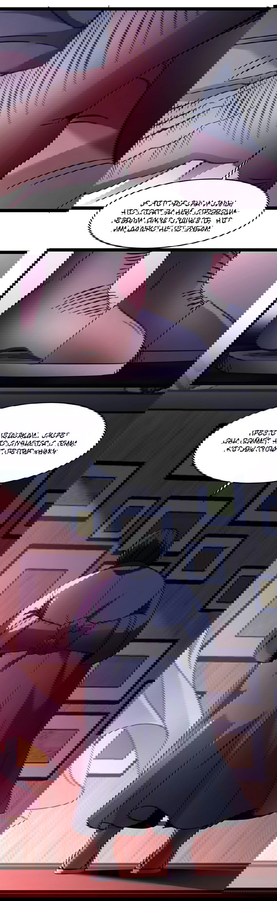 Манга Я правда не слуга злого бога - Глава 177 Страница 56