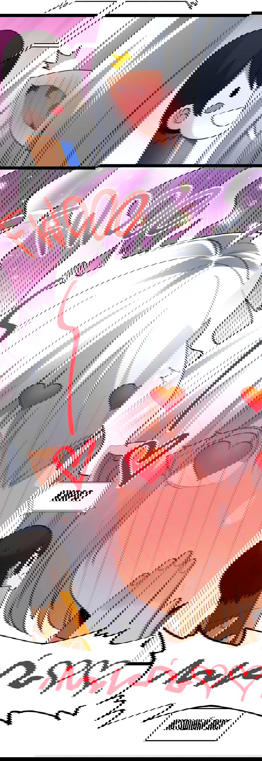 Манга Я правда не слуга злого бога - Глава 177 Страница 19