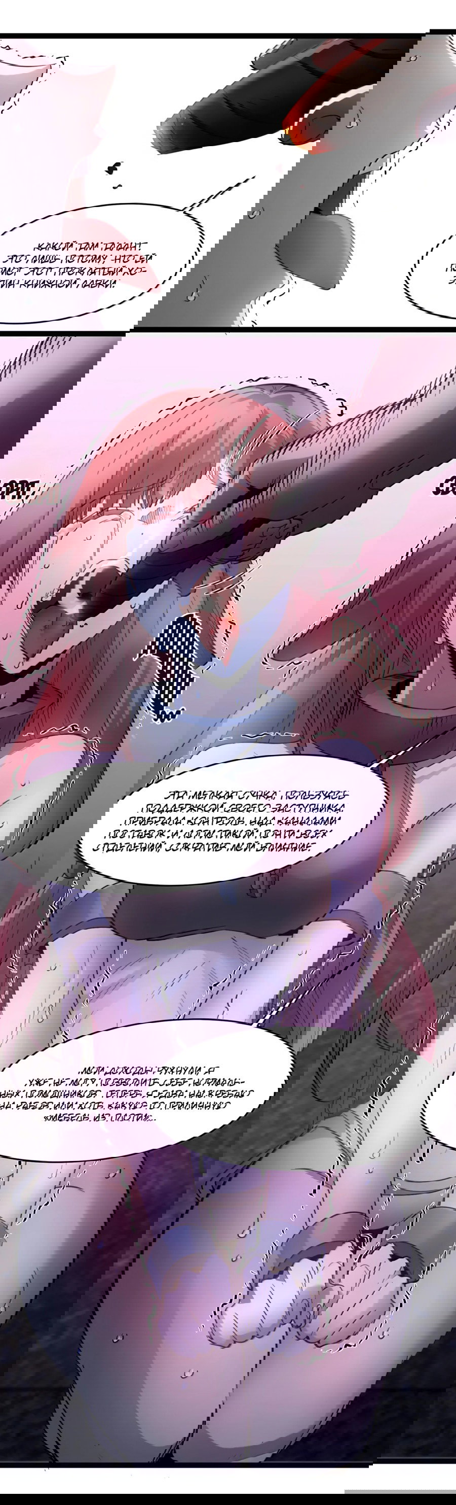 Манга Я правда не слуга злого бога - Глава 177 Страница 47