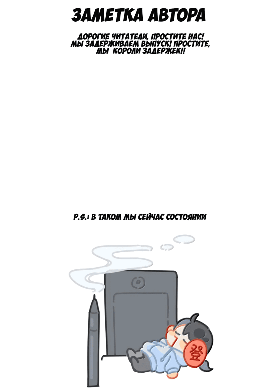 Манга Я правда не слуга злого бога - Глава 177 Страница 59