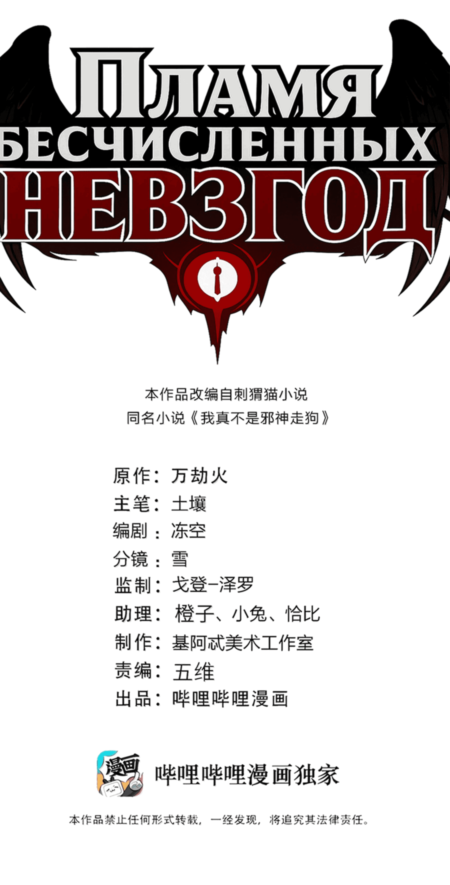 Манга Я правда не слуга злого бога - Глава 177 Страница 1