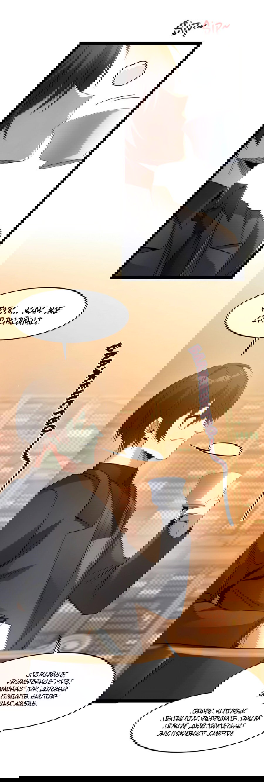 Манга Я правда не слуга злого бога - Глава 177 Страница 2