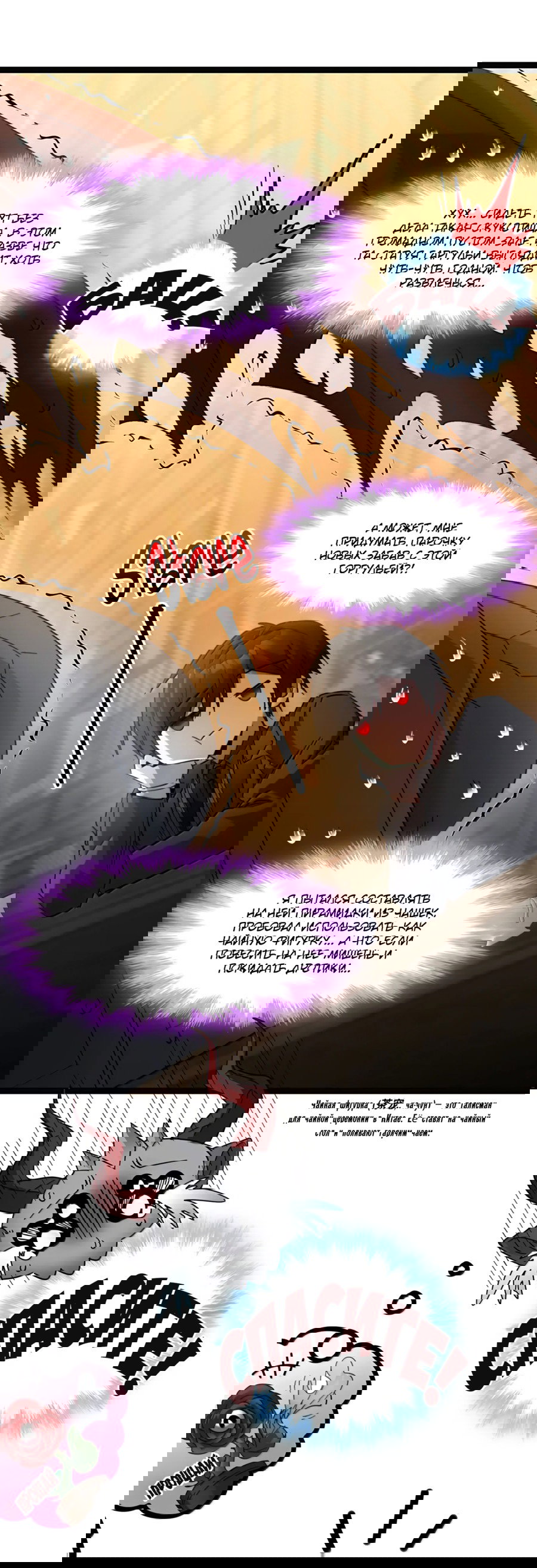 Манга Я правда не слуга злого бога - Глава 177 Страница 12