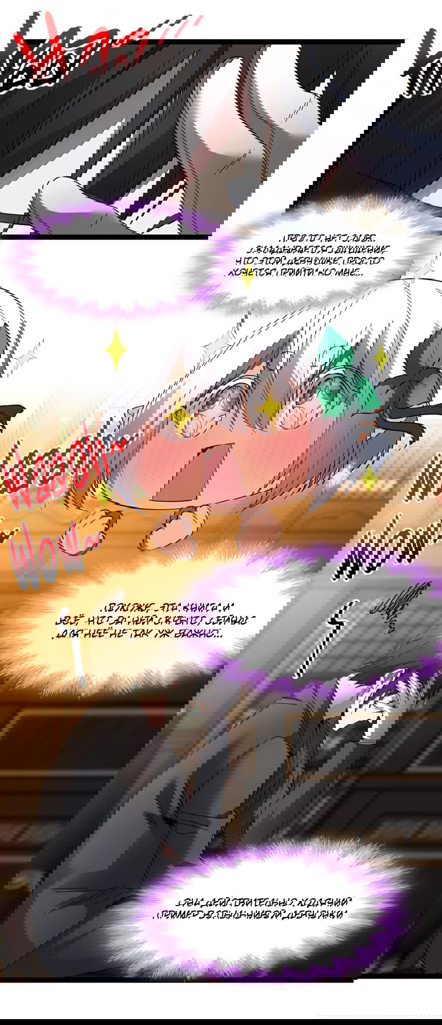 Манга Я правда не слуга злого бога - Глава 177 Страница 36