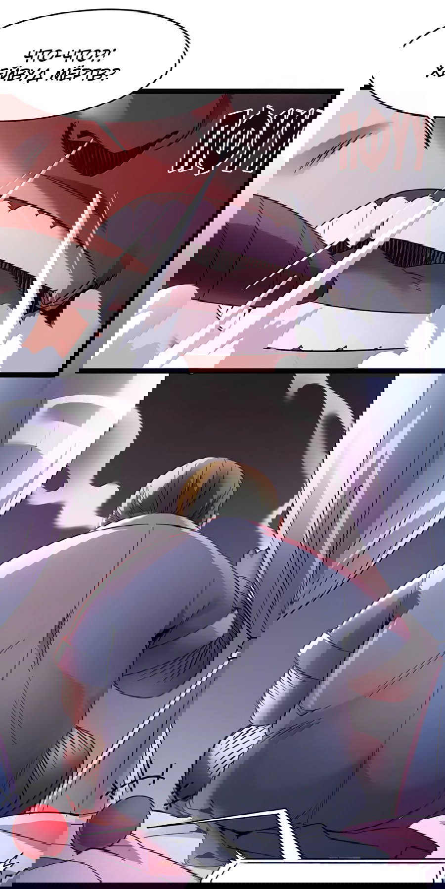 Манга Я правда не слуга злого бога - Глава 177 Страница 41