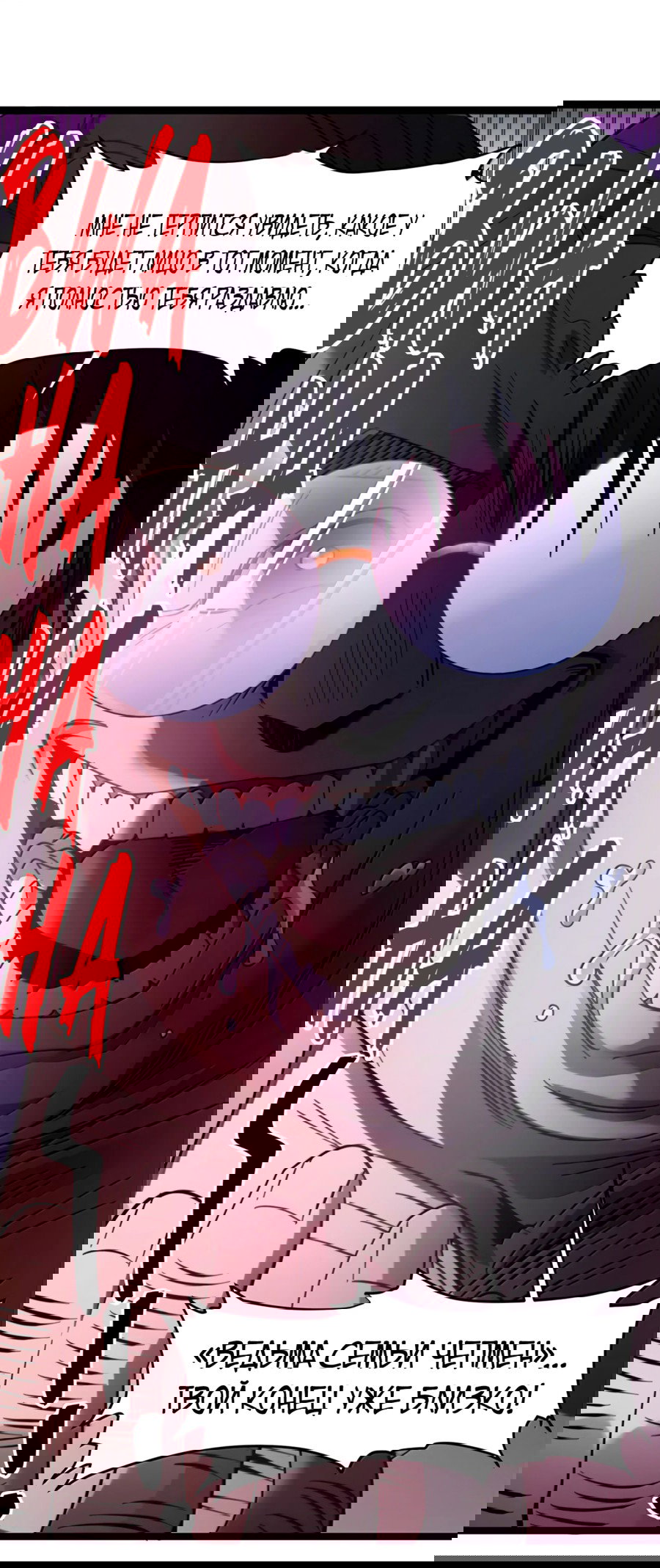 Манга Я правда не слуга злого бога - Глава 177 Страница 57