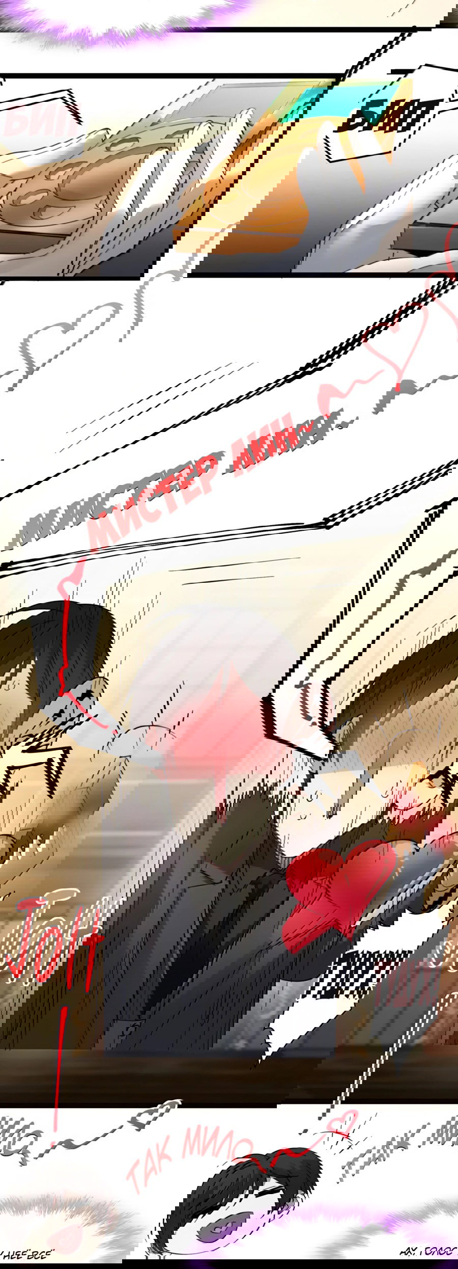 Манга Я правда не слуга злого бога - Глава 177 Страница 16