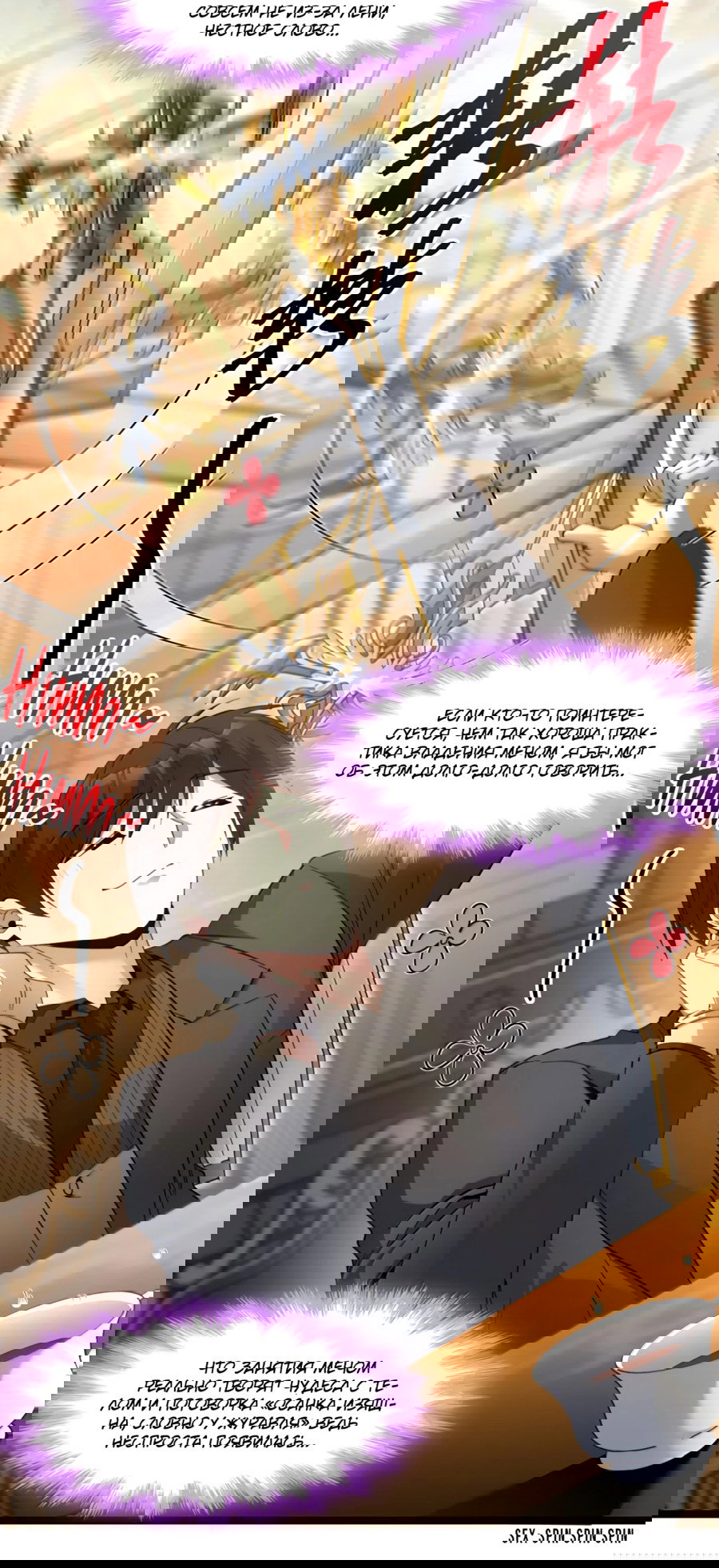 Манга Я правда не слуга злого бога - Глава 177 Страница 6