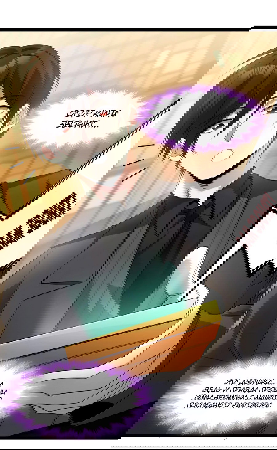 Манга Я правда не слуга злого бога - Глава 177 Страница 14