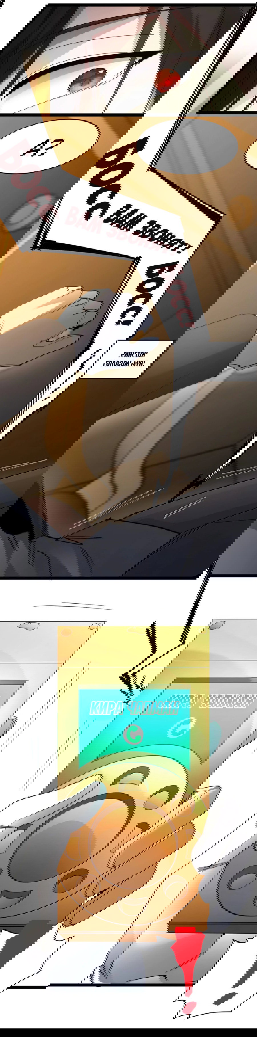 Манга Я правда не слуга злого бога - Глава 177 Страница 13