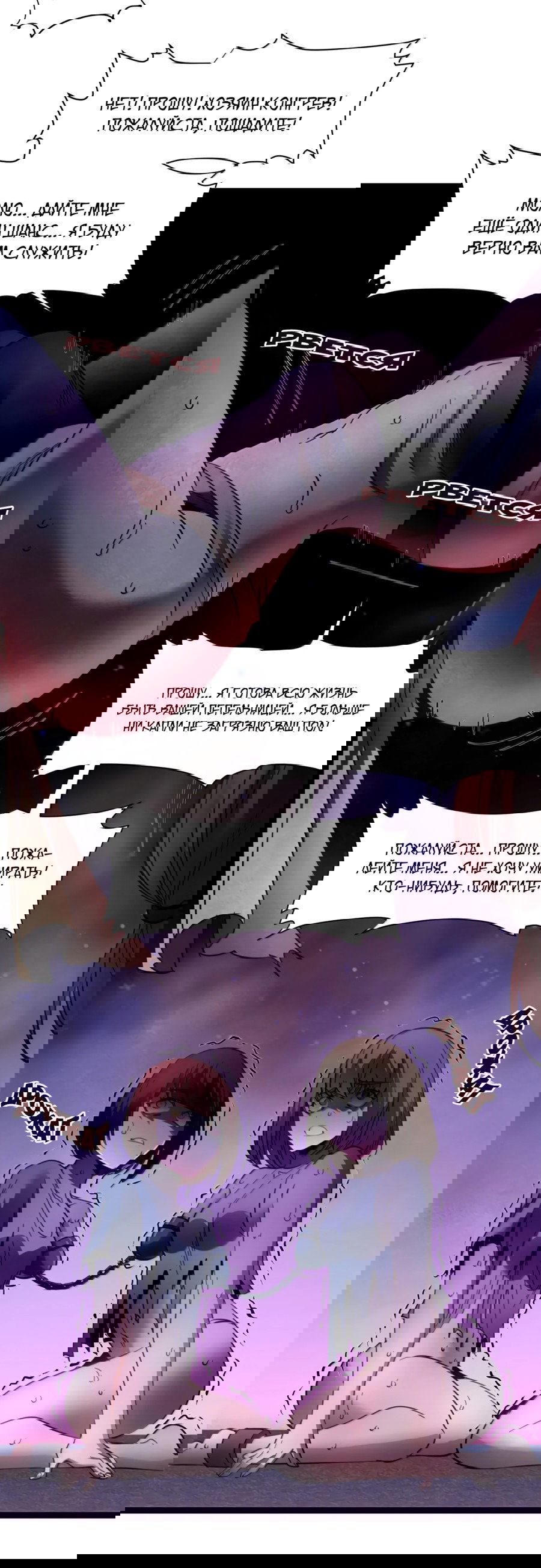 Манга Я правда не слуга злого бога - Глава 177 Страница 52