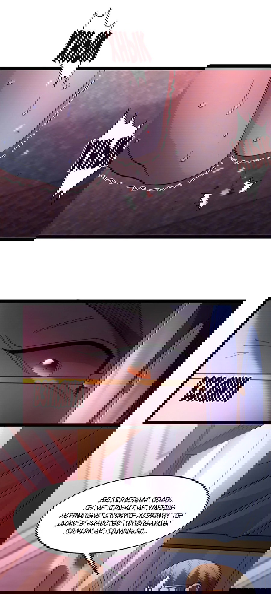 Манга Я правда не слуга злого бога - Глава 177 Страница 48