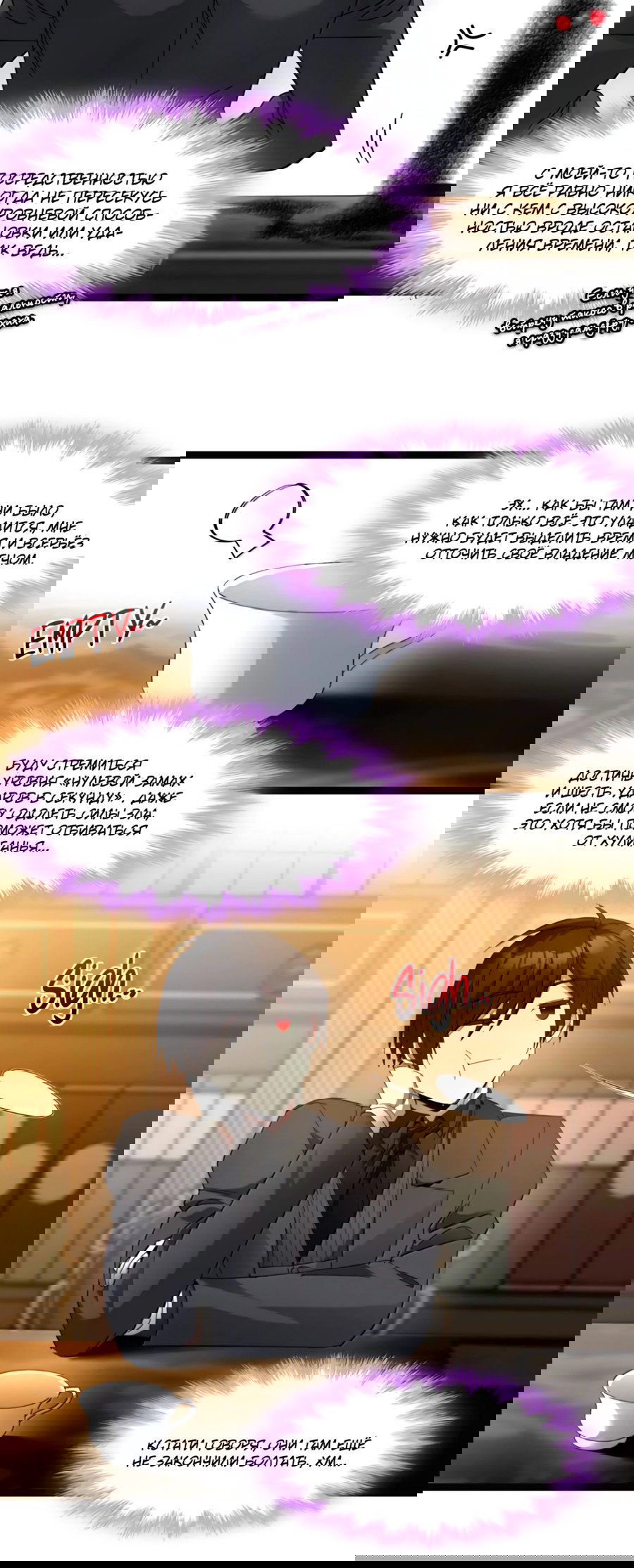 Манга Я правда не слуга злого бога - Глава 177 Страница 10