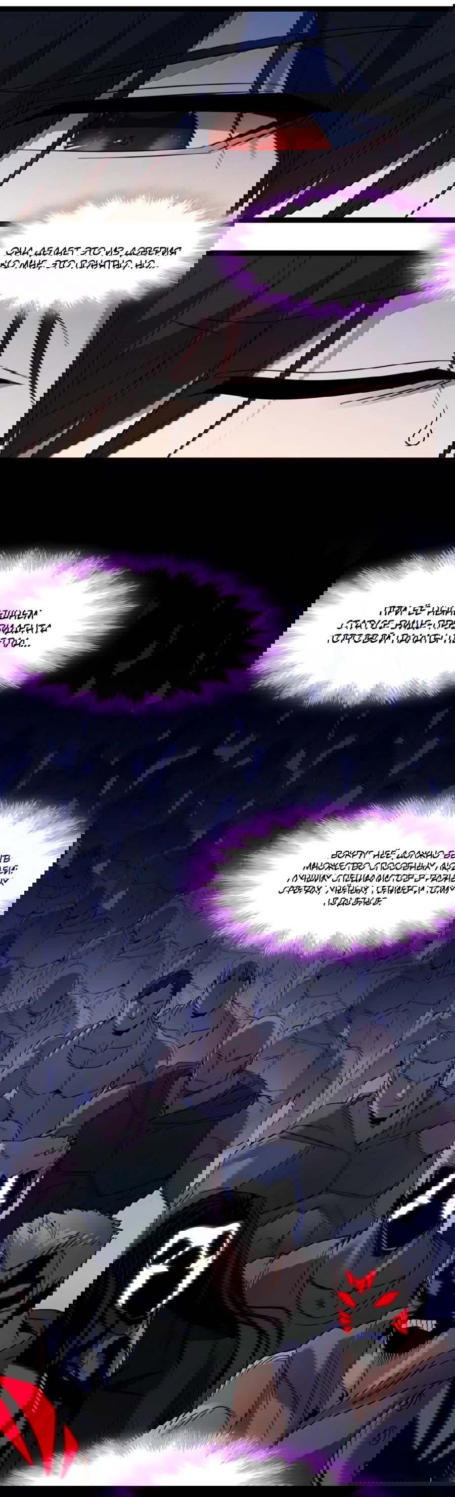 Манга Я правда не слуга злого бога - Глава 177 Страница 28