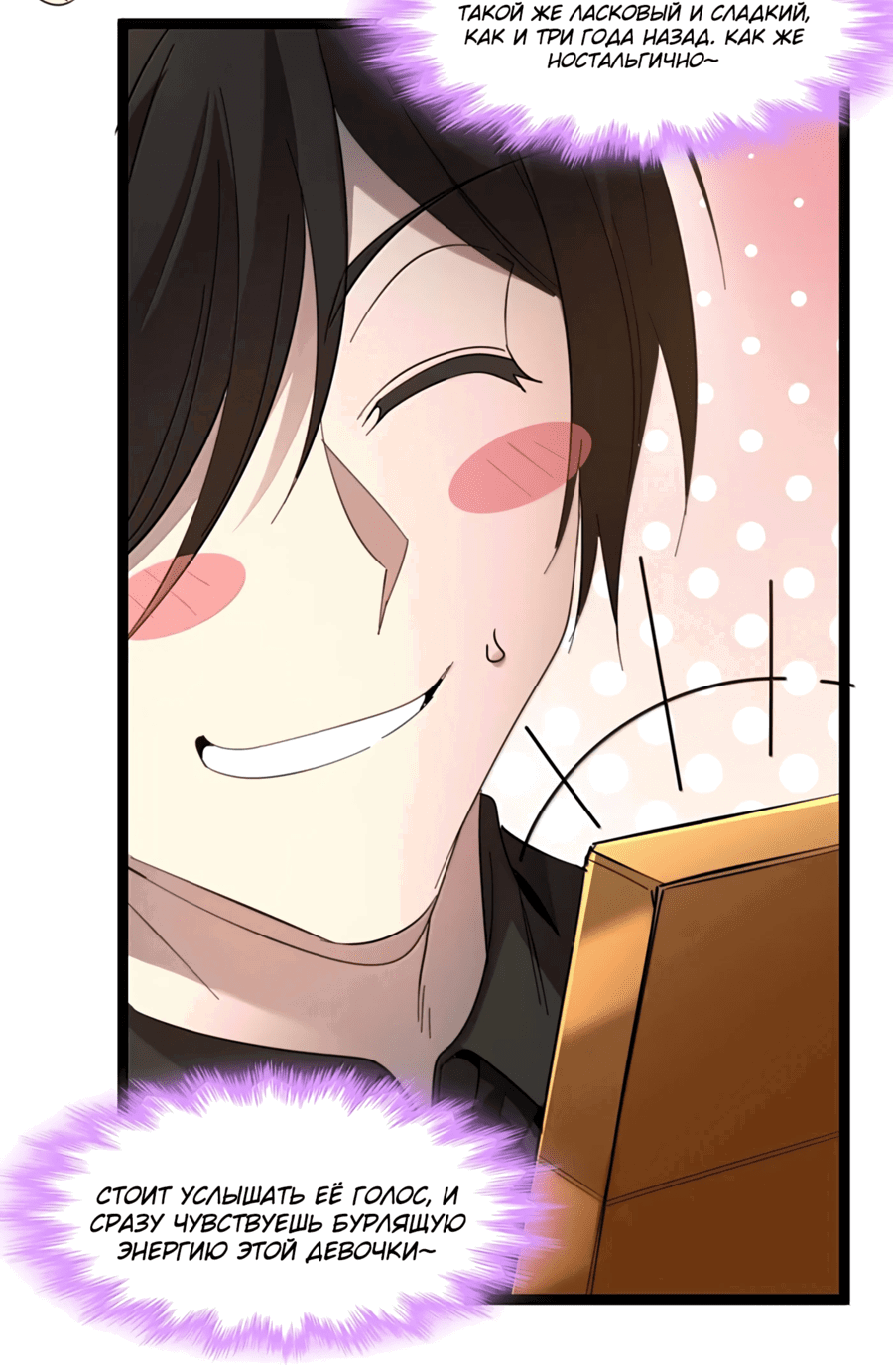 Манга Я правда не слуга злого бога - Глава 177 Страница 17