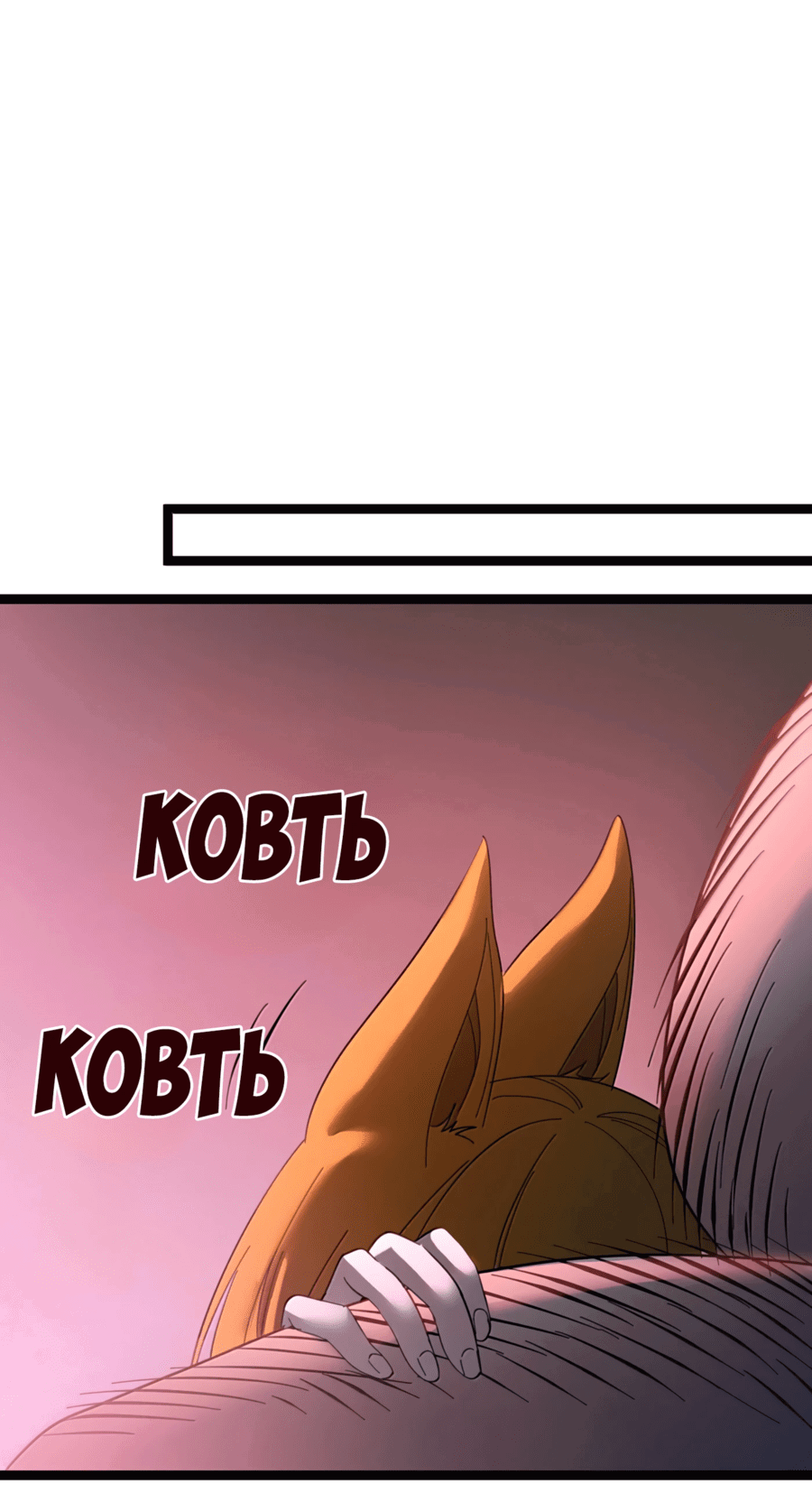 Манга Я правда не слуга злого бога - Глава 177 Страница 40