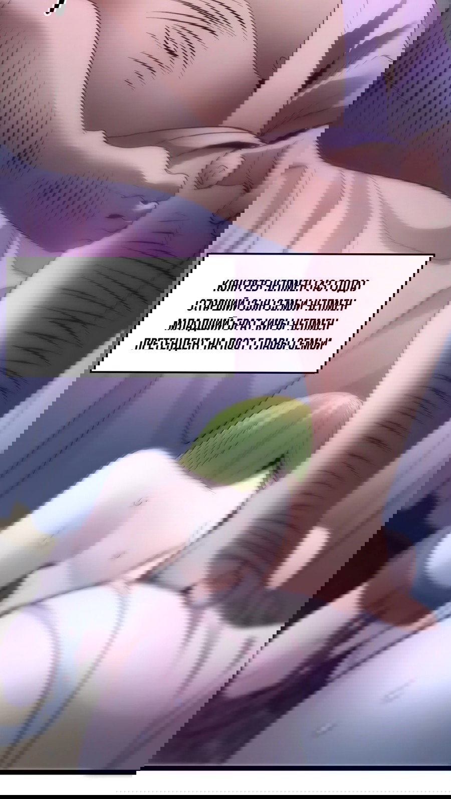 Манга Я правда не слуга злого бога - Глава 177 Страница 44