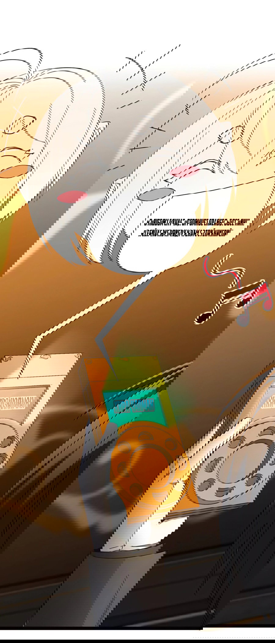 Манга Я правда не слуга злого бога - Глава 177 Страница 34