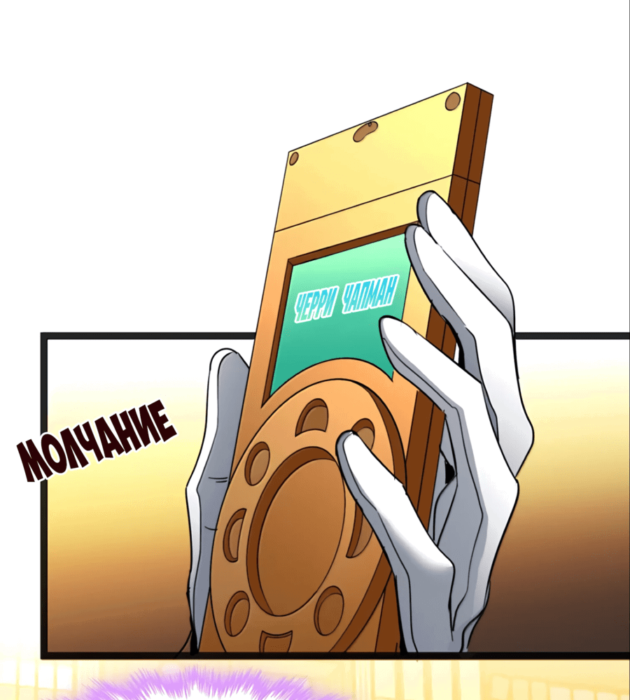 Манга Я правда не слуга злого бога - Глава 178 Страница 30