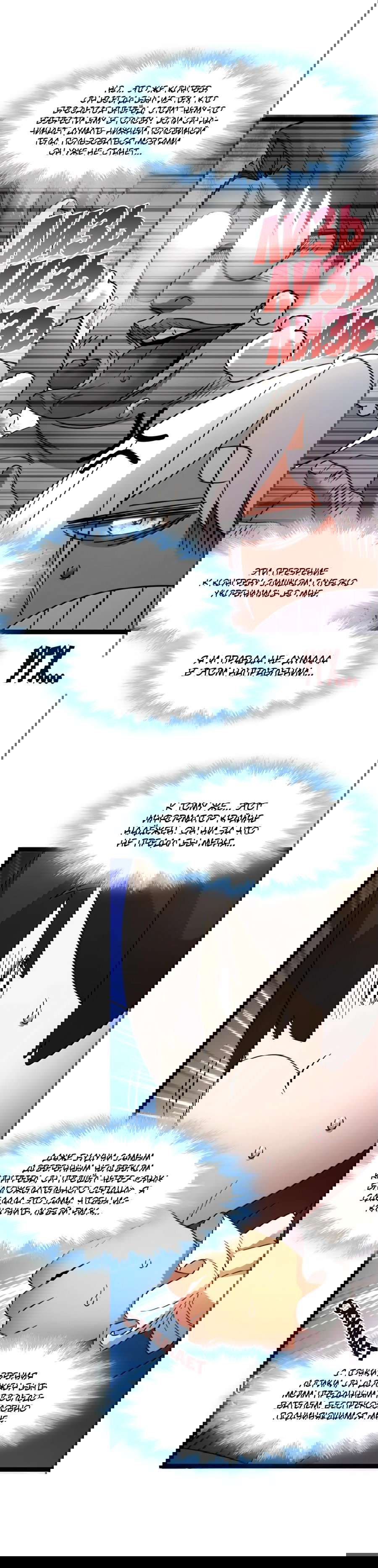 Манга Я правда не слуга злого бога - Глава 178 Страница 12