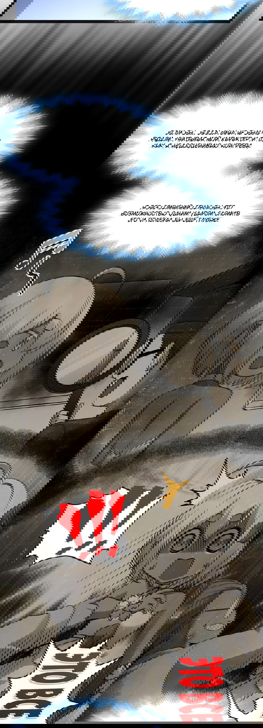 Манга Я правда не слуга злого бога - Глава 178 Страница 25