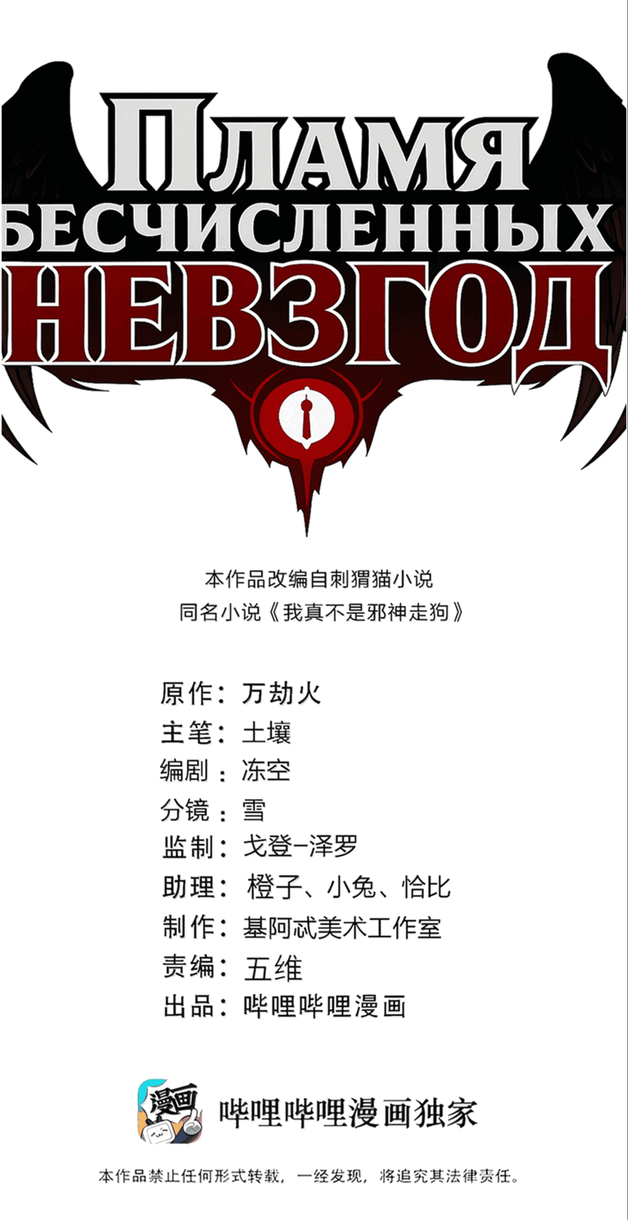 Манга Я правда не слуга злого бога - Глава 178 Страница 1