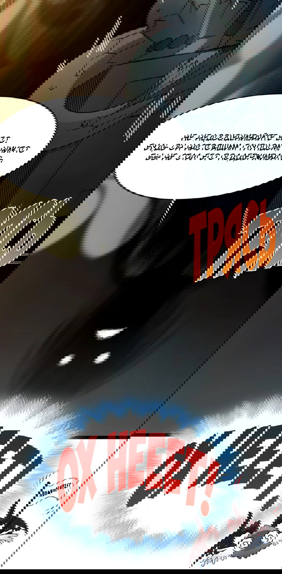 Манга Я правда не слуга злого бога - Глава 178 Страница 9