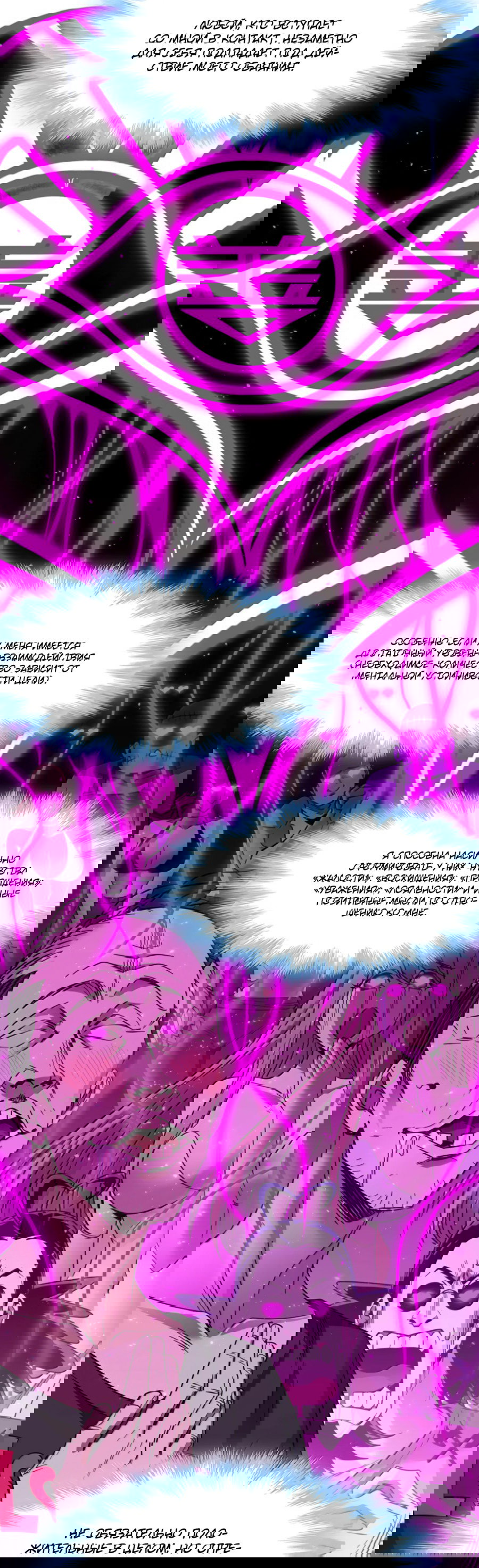 Манга Я правда не слуга злого бога - Глава 178 Страница 16