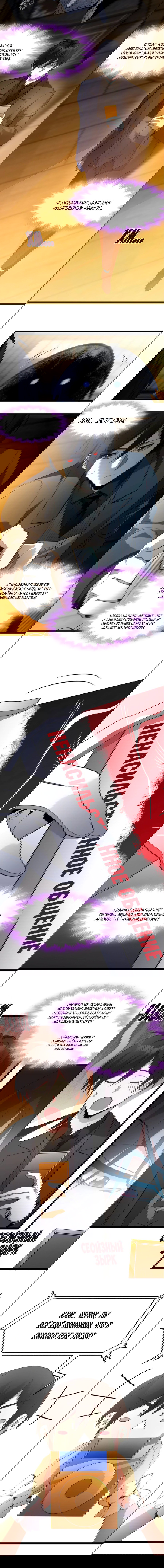 Манга Я правда не слуга злого бога - Глава 178 Страница 37