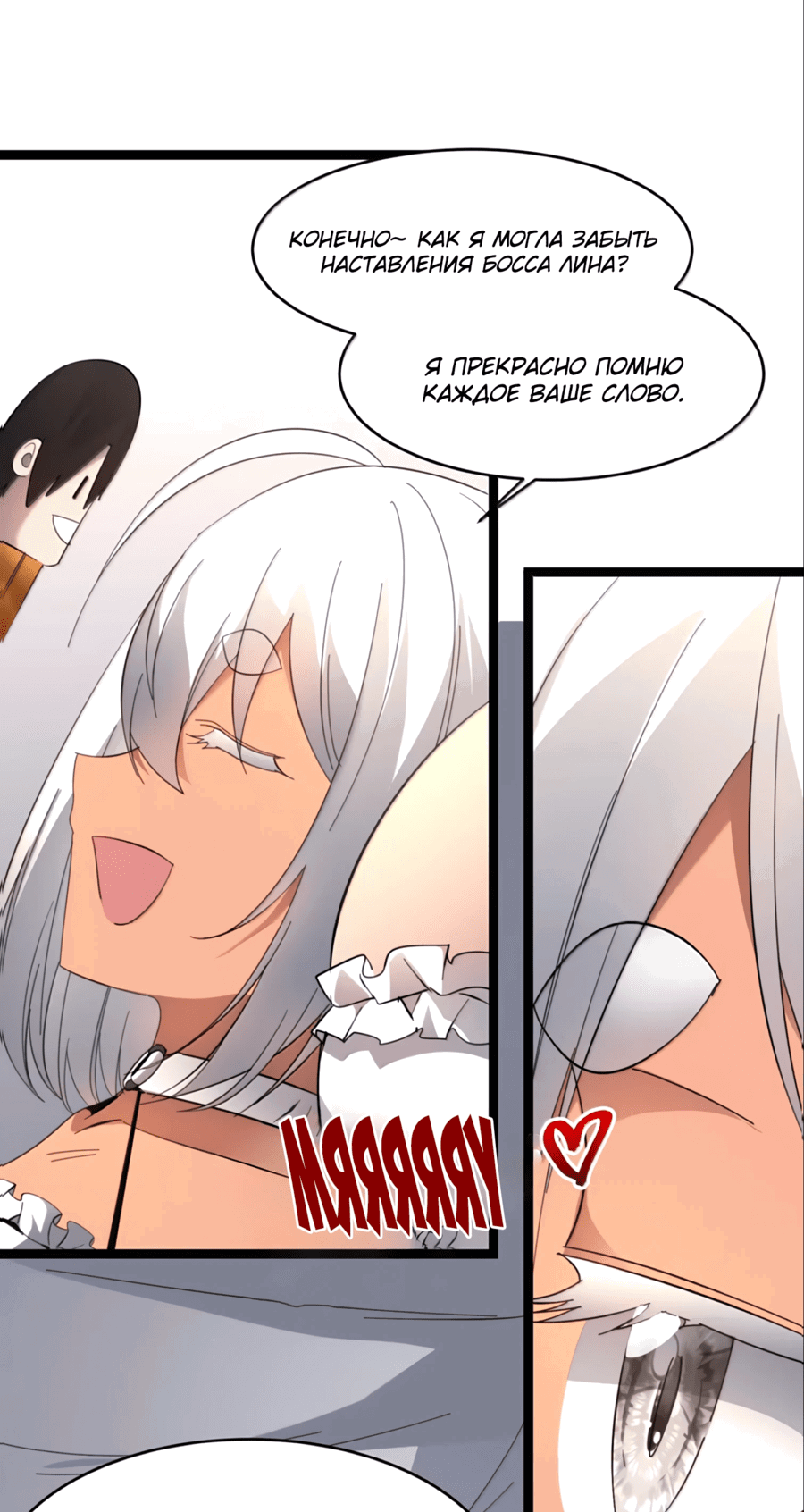 Манга Я правда не слуга злого бога - Глава 178 Страница 38