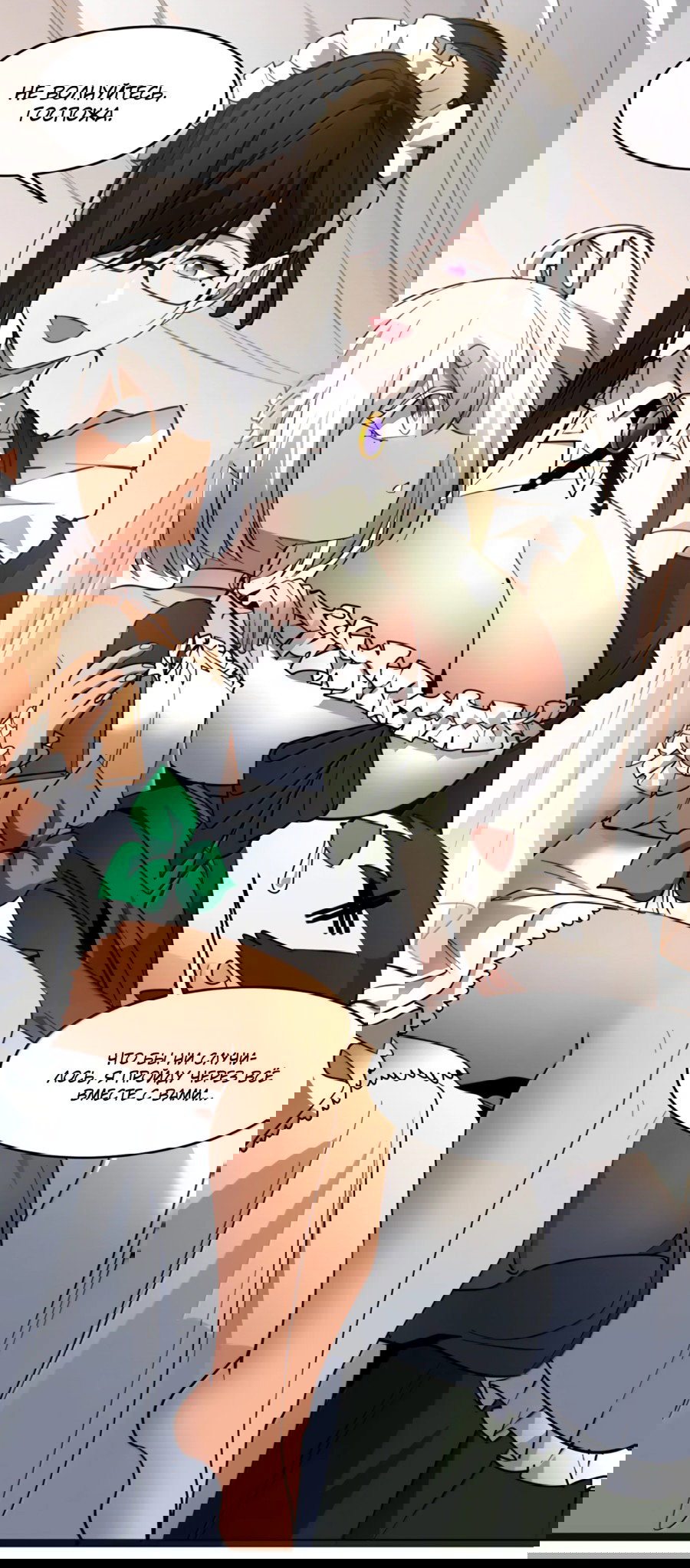 Манга Я правда не слуга злого бога - Глава 178 Страница 28