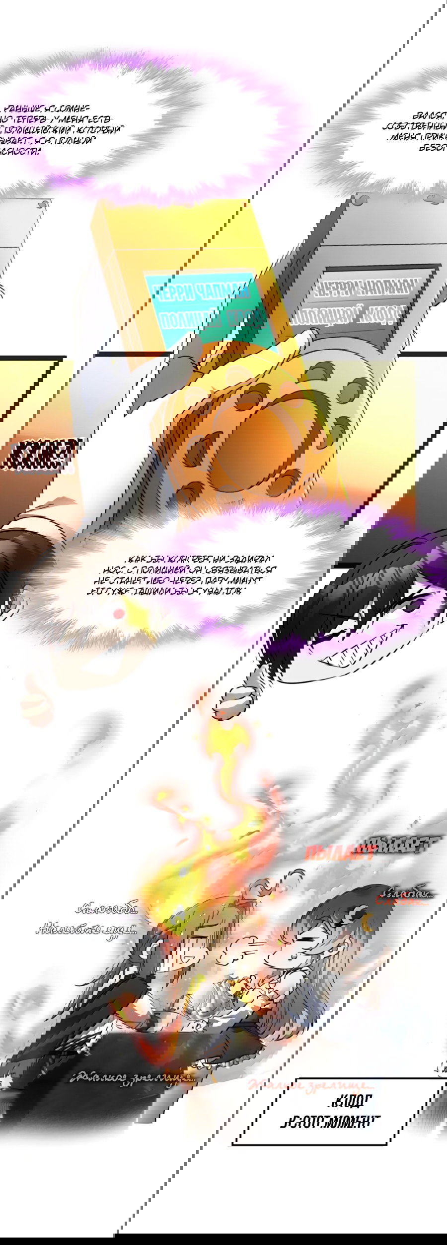 Манга Я правда не слуга злого бога - Глава 178 Страница 32