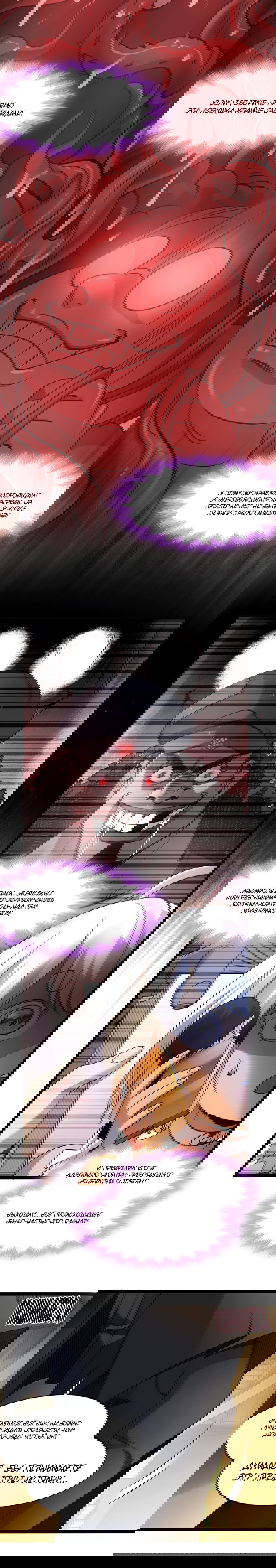 Манга Я правда не слуга злого бога - Глава 178 Страница 20