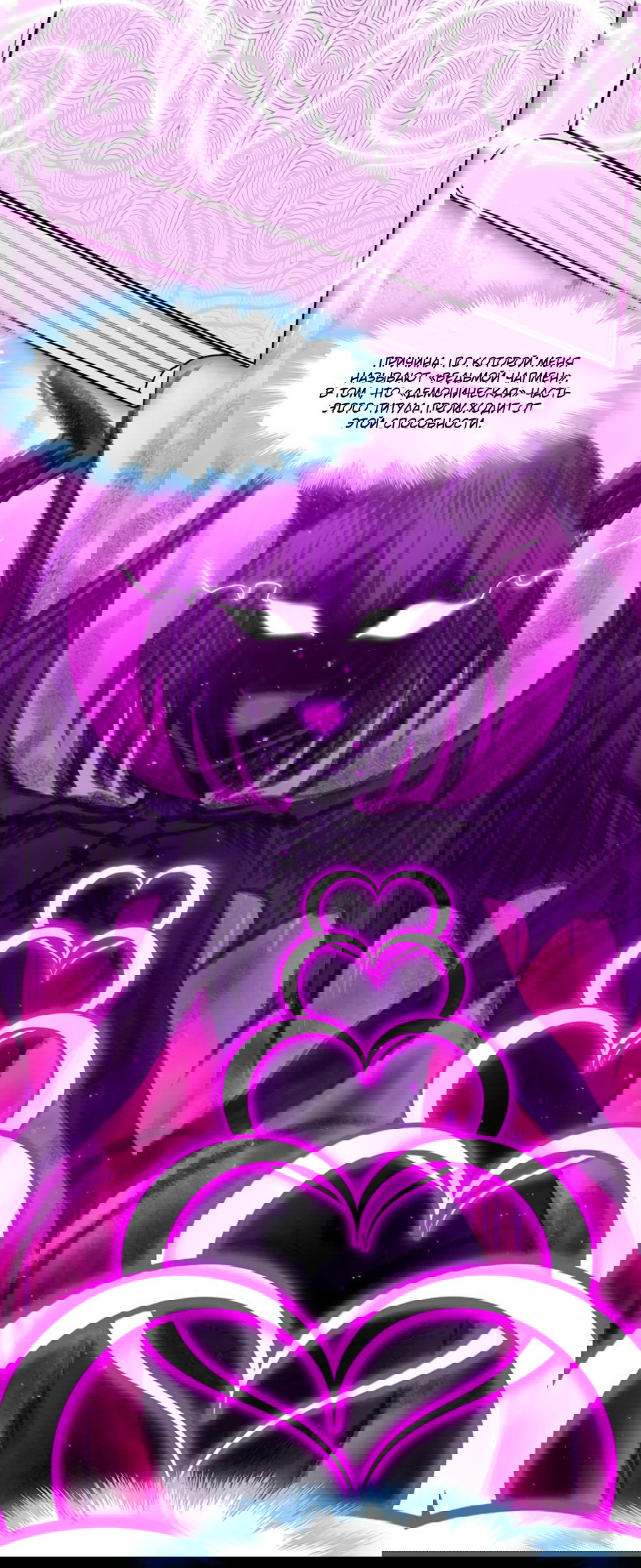 Манга Я правда не слуга злого бога - Глава 178 Страница 15