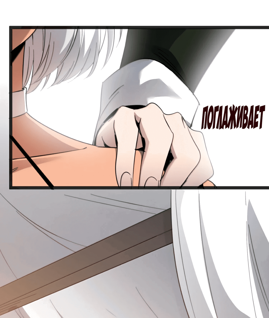 Манга Я правда не слуга злого бога - Глава 178 Страница 27