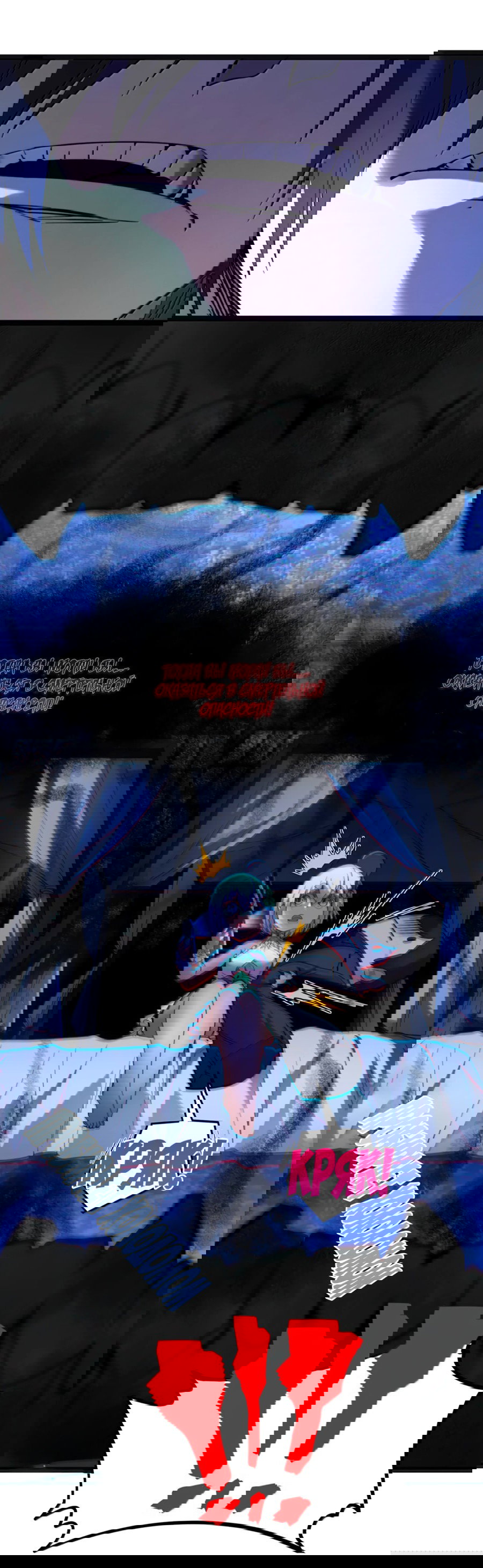 Манга Я правда не слуга злого бога - Глава 178 Страница 23