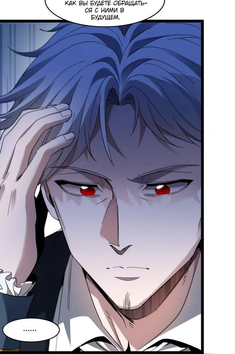 Манга Я правда не слуга злого бога - Глава 181 Страница 13